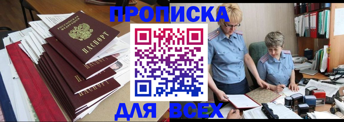 временная регистрация 2025 в Нефтеюганске