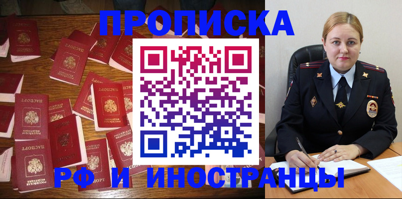 временная регистрация собственник в Нефтеюганске