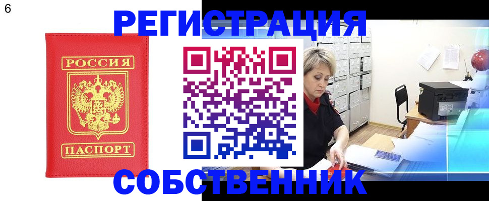 временная регистрация поиск в Нефтеюганске